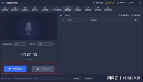 三種簡單實用的電腦錄音方法，輕松記錄與制作聲音