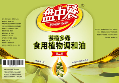 盤中餐食用油包裝設(shè)計(jì)提案